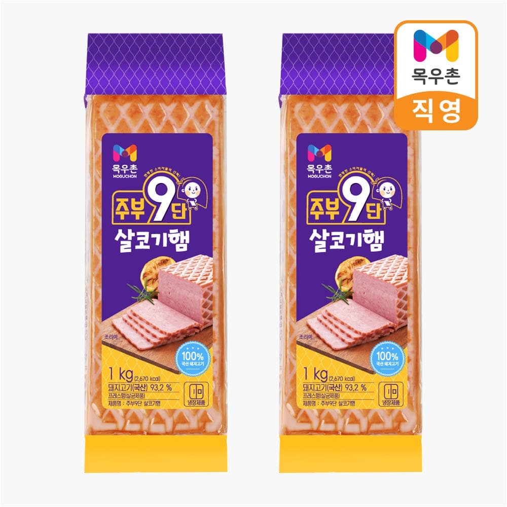 ] 목우촌 주부9단 살코기햄 1Kg+1Kg (14,320원/멤버십무료)19