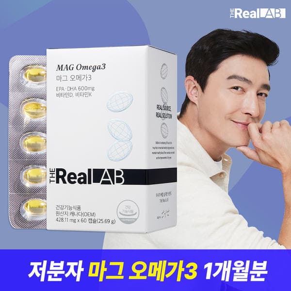 더리얼랩 마그오메가3 1개월 (5,290원/무료)