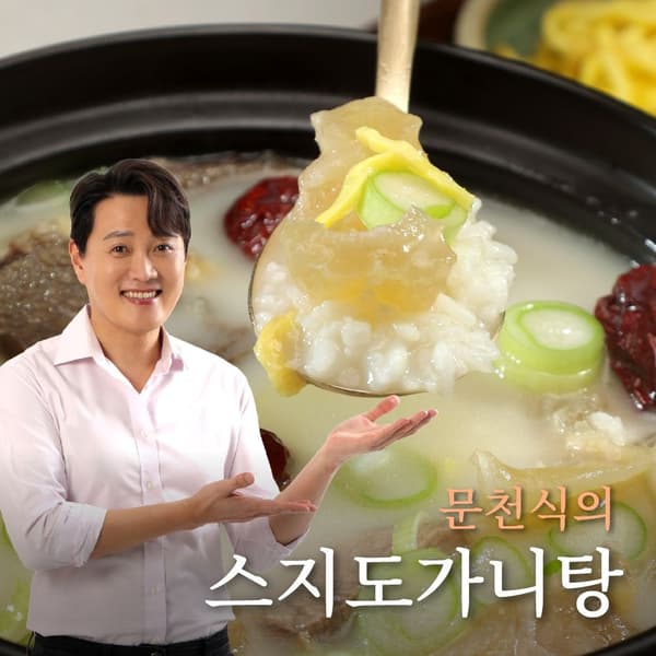 스지도가니탕 700gx10팩(48,310원/무배)4