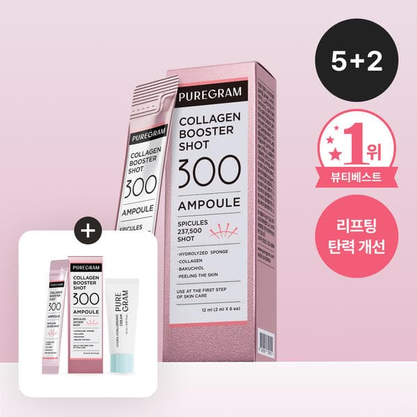 퓨어그램 콜라겐부스터샷 300샷 (5개 구매시 2개 추가증정) (3,500원/무료)