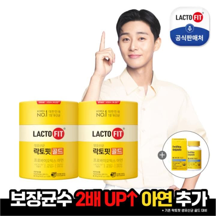 락토핏 골드 240포(31,900원/무료)