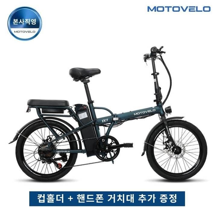 모토벨로 TX7 DUAL 350W 36V 5.2Ah 전기자전거 블랙 (500,530원/무배)20