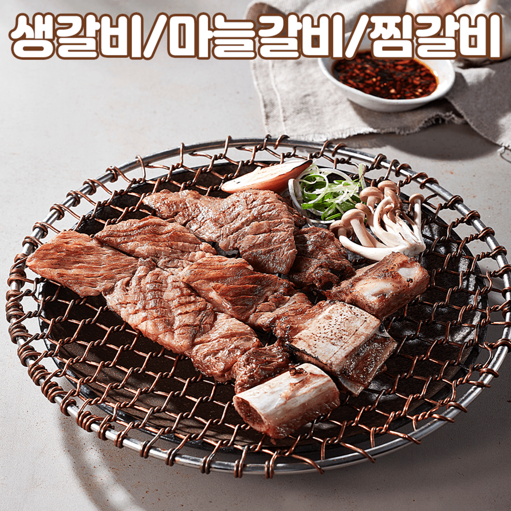 안동한우갈비 밀키트 450g (30,400원/3,000원)1