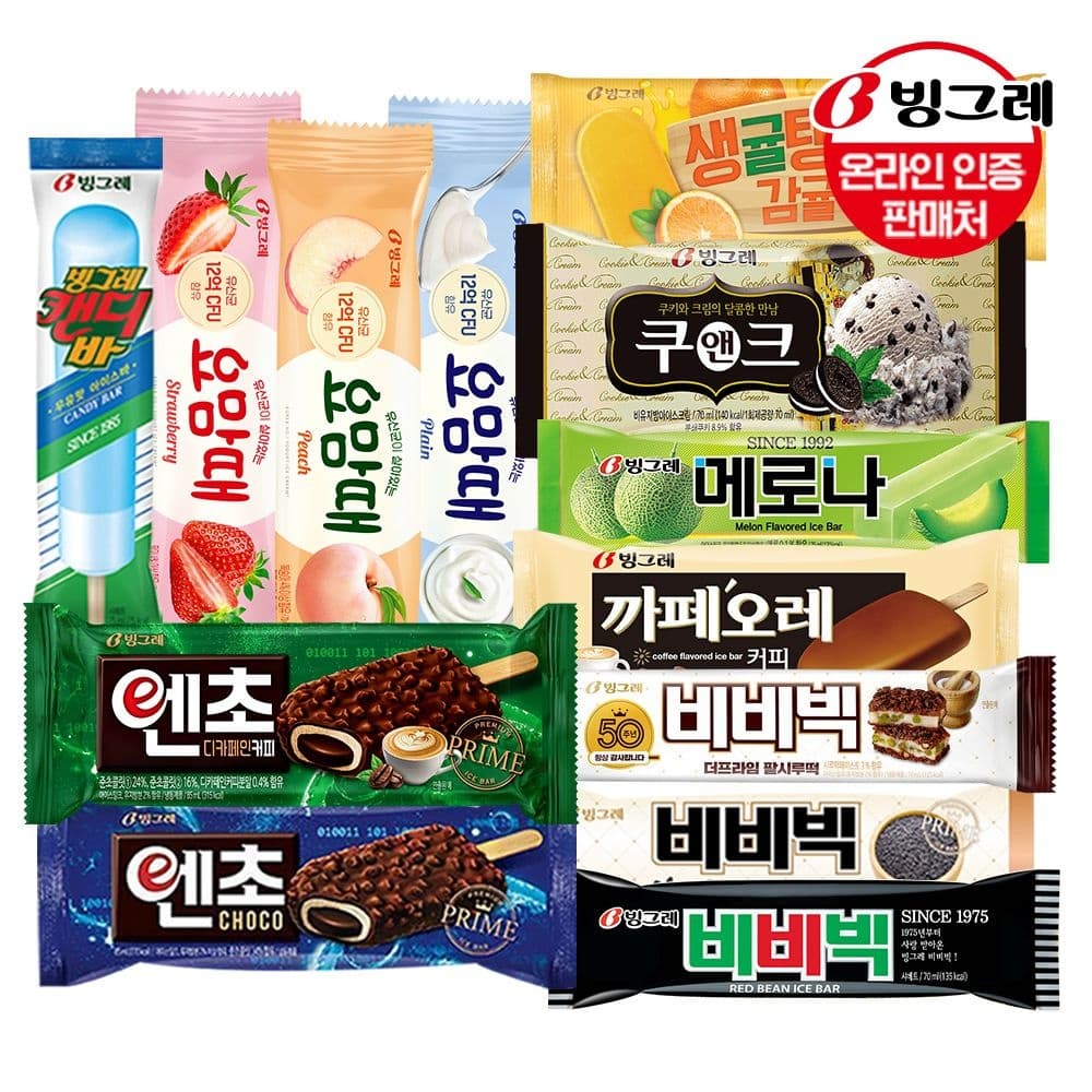 ] 빙그레 아이스크림 바 20+20 (18,940원/무료)51