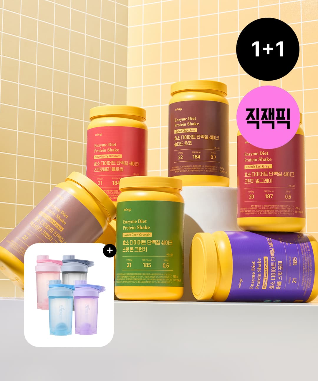 다이어트 단백질 쉐이크 750g+750g(파우치or보틀) (49,500원/무료)