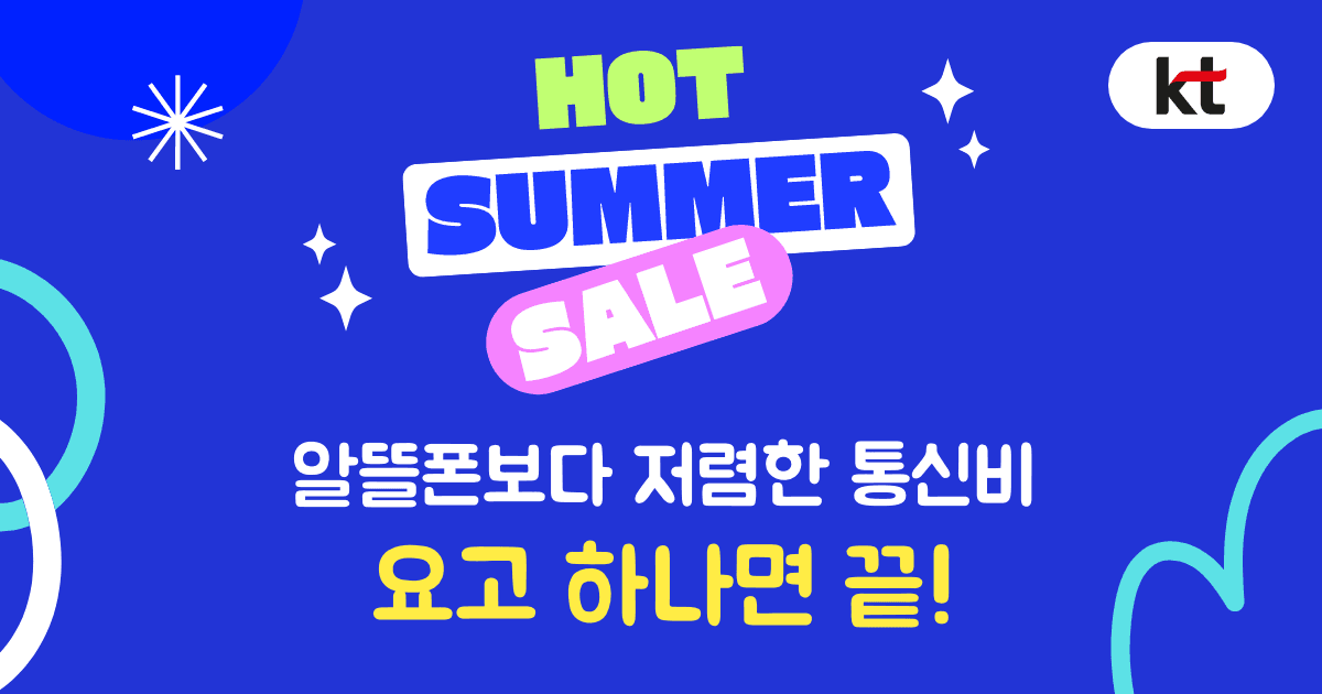 KT 5G 데이터 무제한 + 유튜브 프리미엄/디지니+/티빙 (24개월) (월 37,000원/무배)7