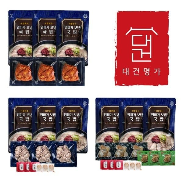 대건명가 돼지국밥3팩+순대돼지3팩+얼큰돼지3팩+육수 증정 (45,460원/무료)5