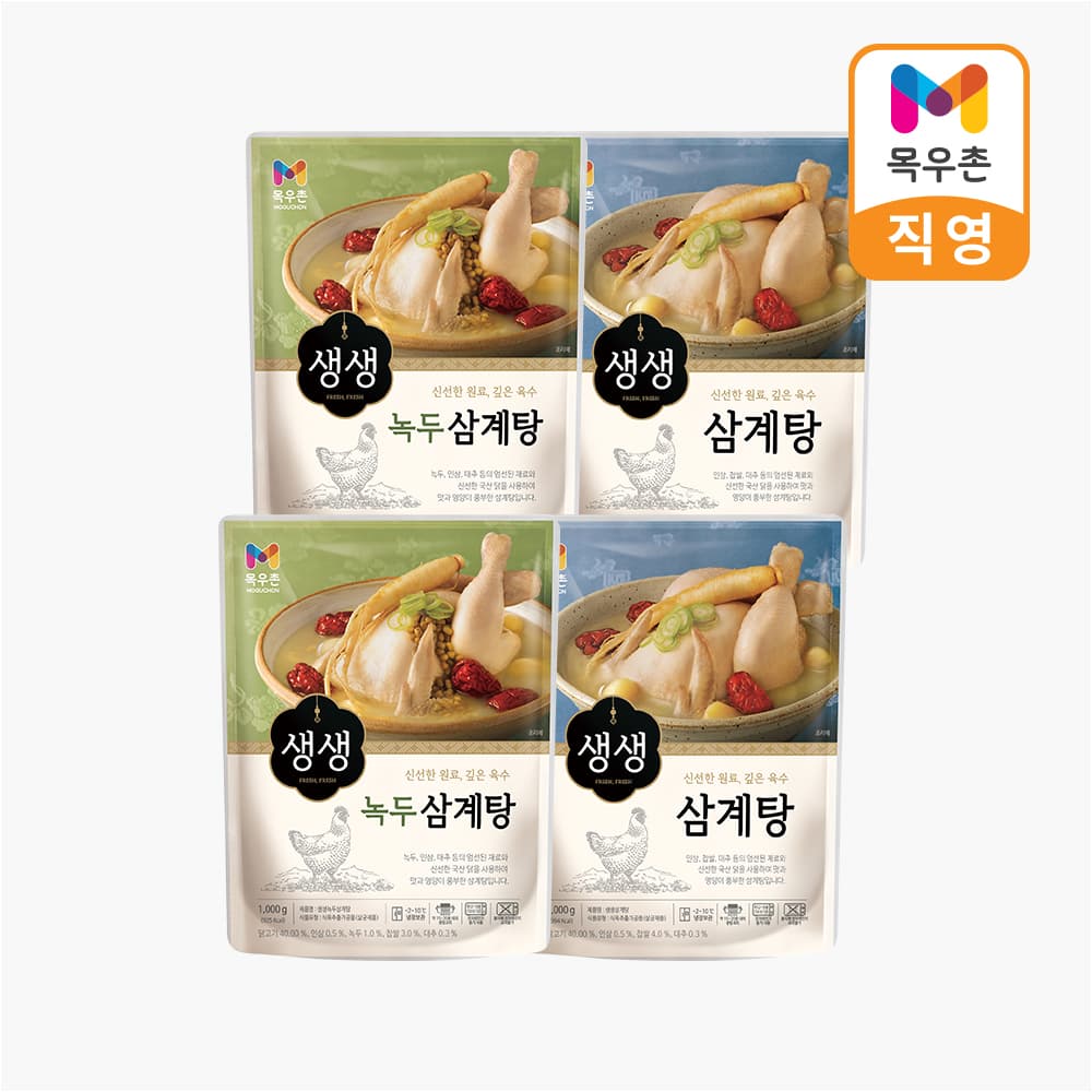 목우촌 생생 삼계탕 2종세트 1000g x 4개 (31,900원 /무배)