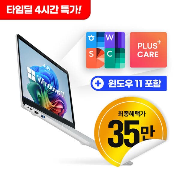 베이직북14 윈도우11 노트북 (354,000/무료)2