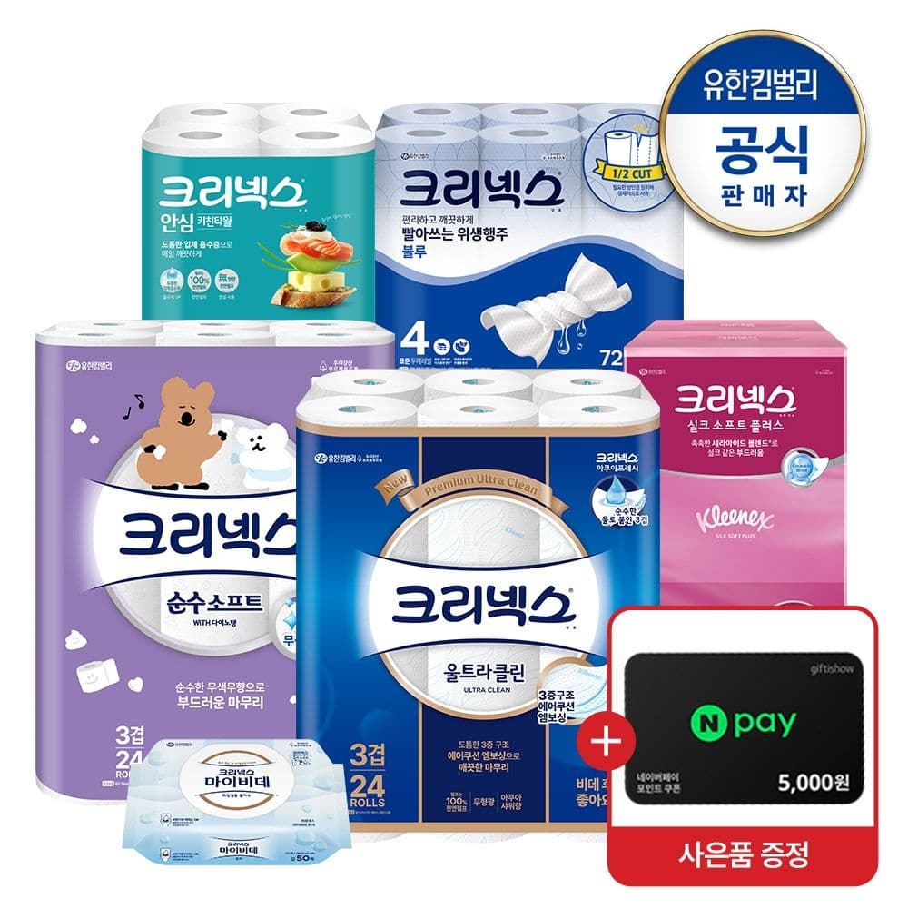 크리넥스 데코앤소프트 34M 24롤 2팩 + 마이비데 30매 (33,170원/무료)