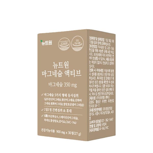 뉴트원 마그네슘 1개월분 (4,900원/무료)4