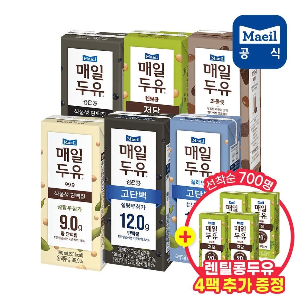 매일 저당두유 6종 48팩 골라담기 (26,970원/무료)1