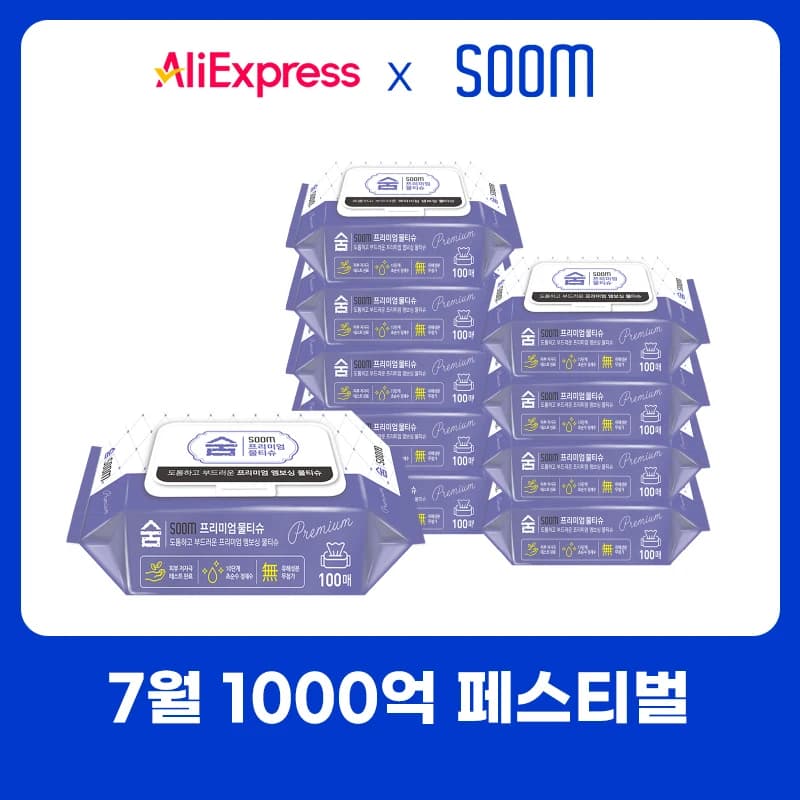 저자극 숨 프리미엄 물티슈 100매 10팩 (4,723원/무배)