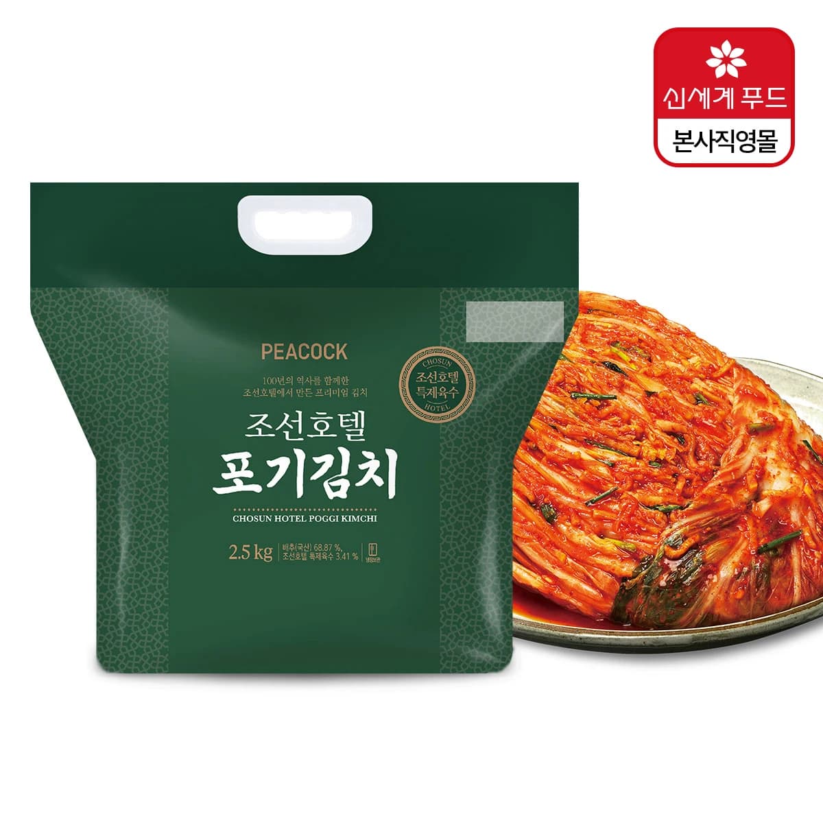 피코크 조선호텔 포기김치 2.5kg (14,419원/무료)1
