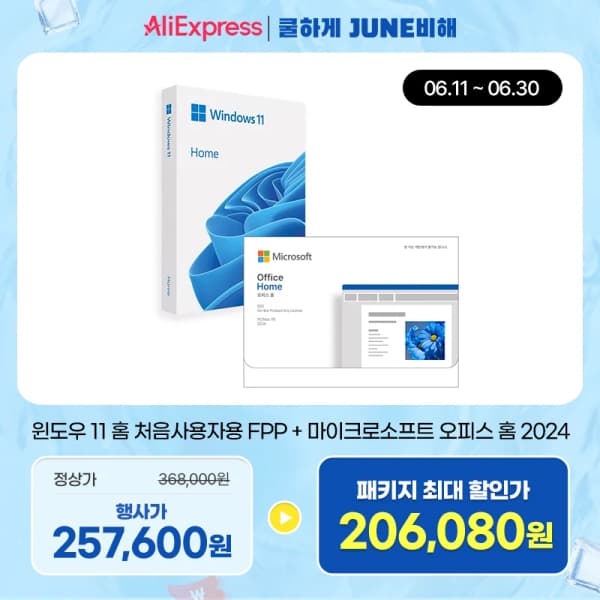 MS 윈도우 11 홈버전 + 오피스 홈 2024