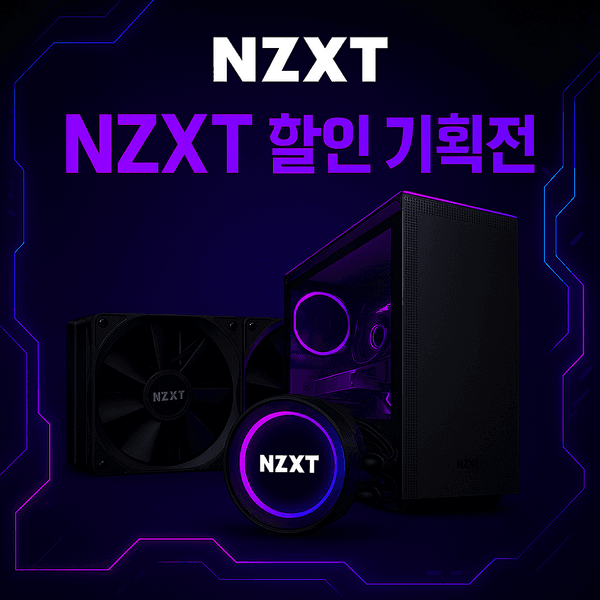 NZXT KRAKEN 360 및 쿨러 , 케이스 할인