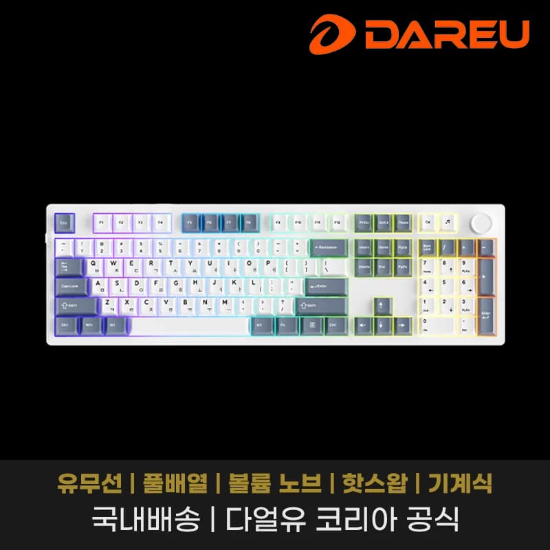 다얼유 ek106pro 풀배열