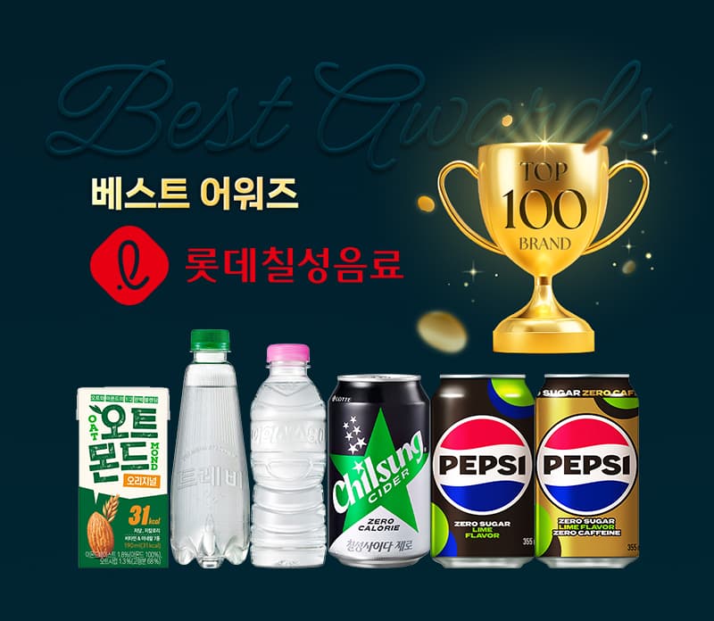 펩시제로 라임향 및 제로카페인, 칠성사이다 외 다수 최대 36% 할인 (네이버멤버십)