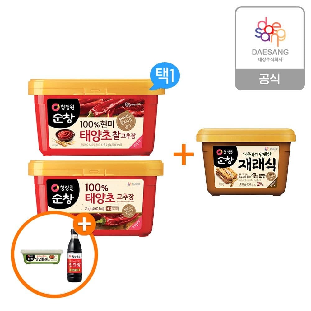순창 태양초고추장 2kg + 재래식생된장 500g+사은품 증정