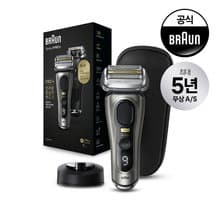 브라운 시리즈 9pro plus 9560CC